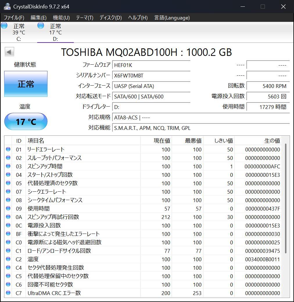 2.5インチ HDD 1TB(1000GB)×7個 正常動作品