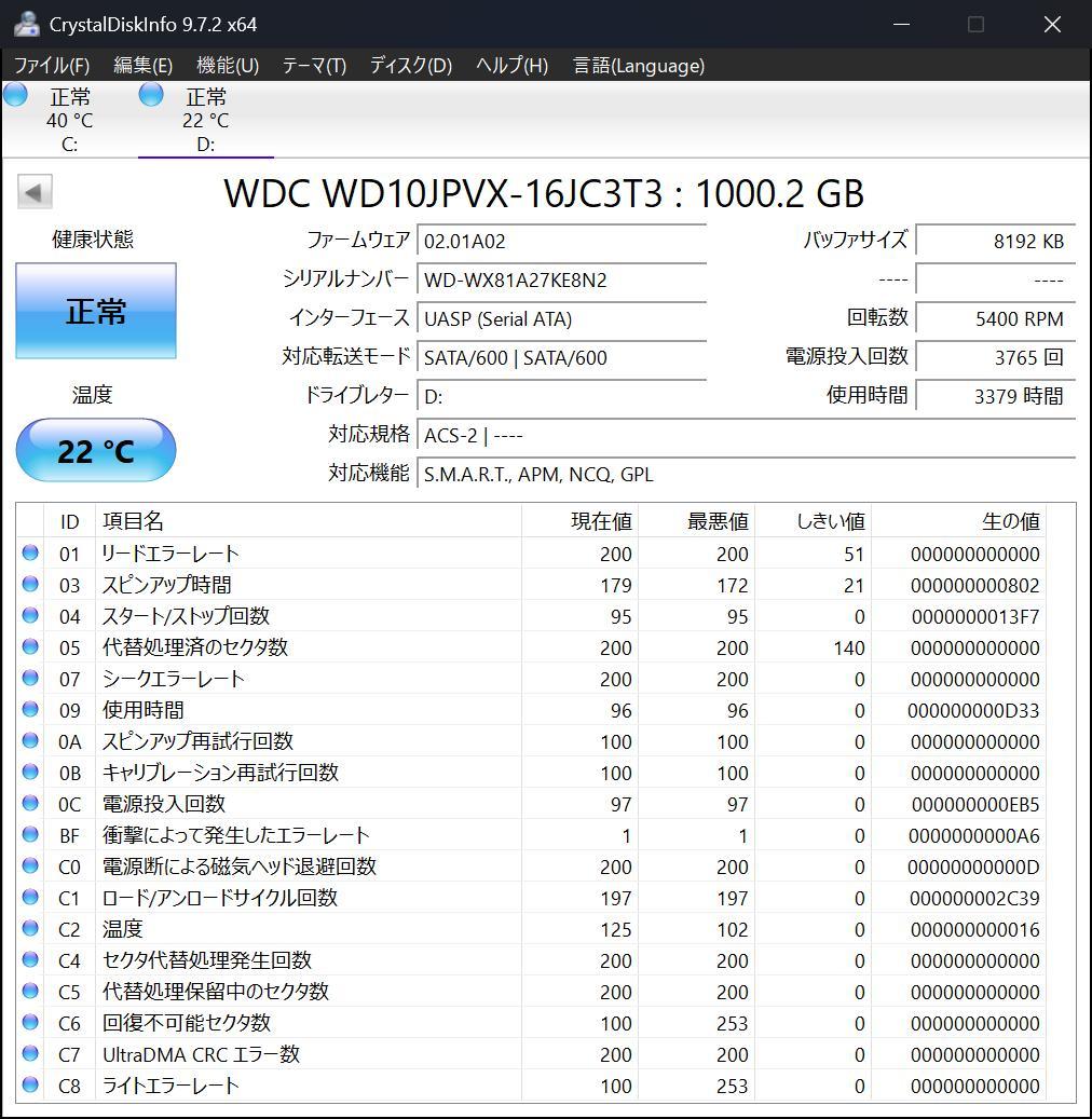 2.5インチ HDD 1TB(1000GB)×7個 正常動作品