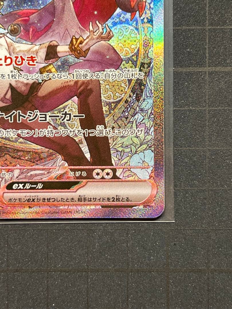 【初期汚れあり】Nのゾロアーク ex sar 242/193