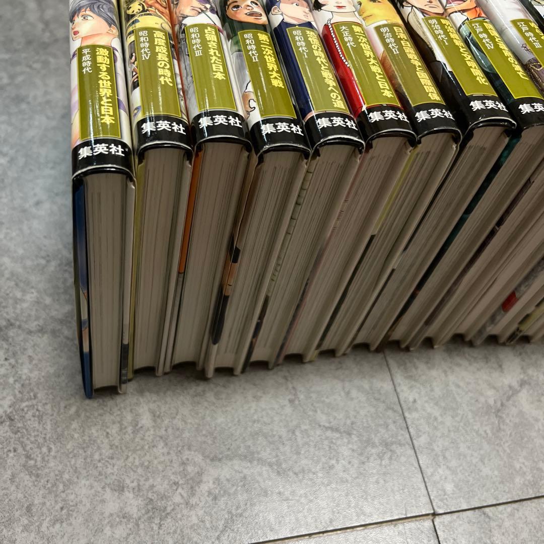 日本の歴史 漫画 20巻 試験に役立つ超重要テーマ11