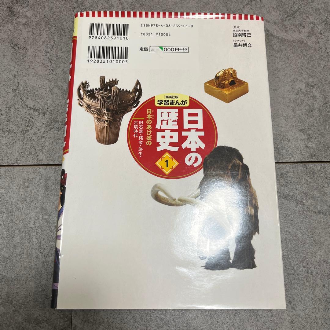 日本の歴史 漫画 20巻 試験に役立つ超重要テーマ11
