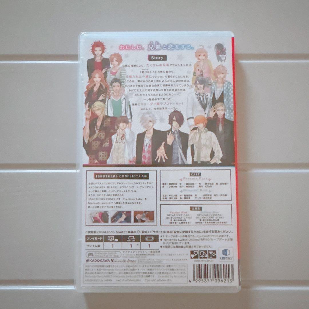 Switch BROTHERS CONFLICT ブラザーズコンフリクト