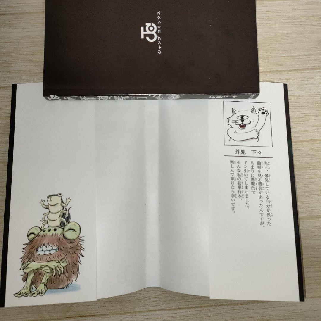 【4冊】呪術廻戦 1巻 初版 茶見下々 1巻 0巻　2巻 3巻