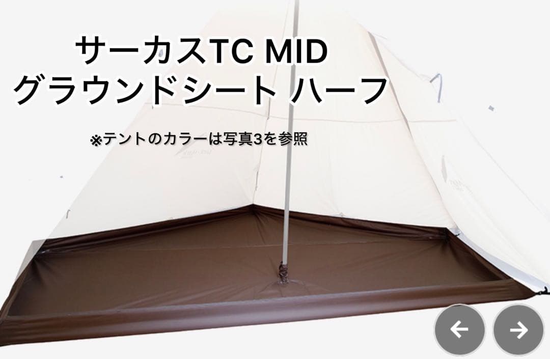 サーカスTCコンフォートミッドセット