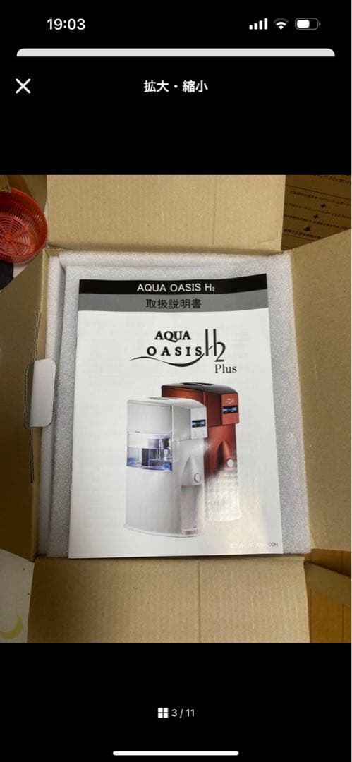 新品WELL TECH アクアオアシスH2 水素水生成機 高濃度水素水最後の1台