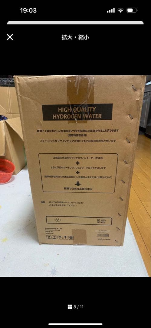 新品WELL TECH アクアオアシスH2 水素水生成機 高濃度水素水最後の1台