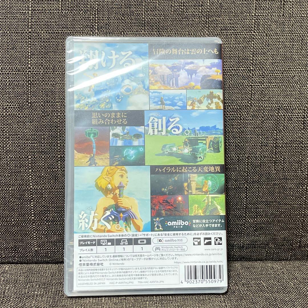 新品未開封　ゼルダの伝説 ティアーズ オブ ザ キングダム