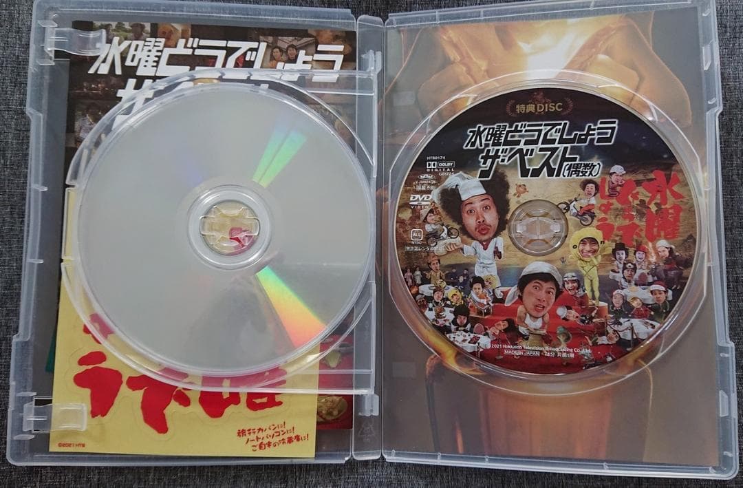水曜どうでしょう ザ・ベスト 奇数偶数セット DVD