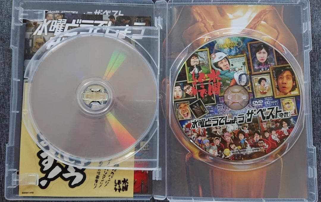水曜どうでしょう ザ・ベスト 奇数偶数セット DVD