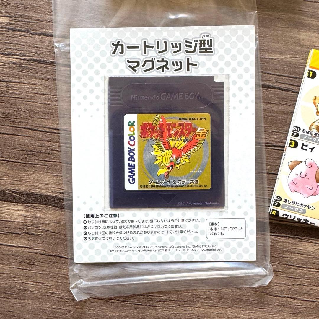 【美品】ポケットモンスター 金 銀 専用ダウンロードカード特別版セット