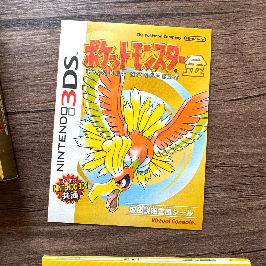 【美品】ポケットモンスター 金 銀 専用ダウンロードカード特別版セット