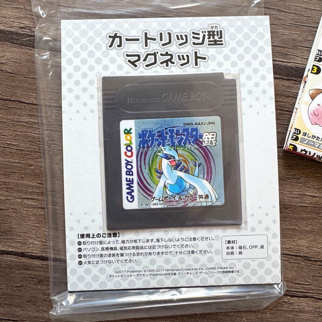 【美品】ポケットモンスター 金 銀 専用ダウンロードカード特別版セット
