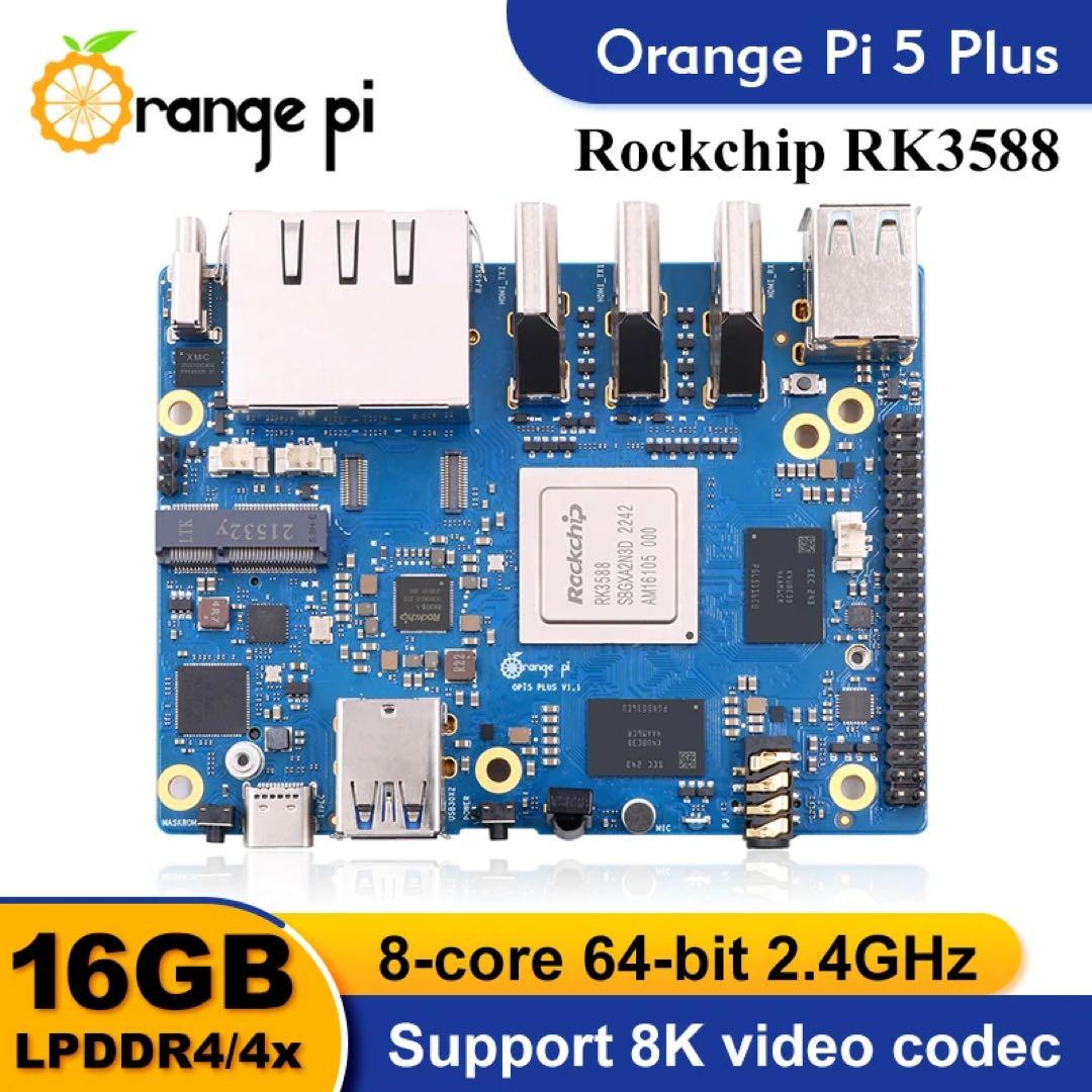Orange Pi 5Plus 16GB raspberry Pi5 より高性能