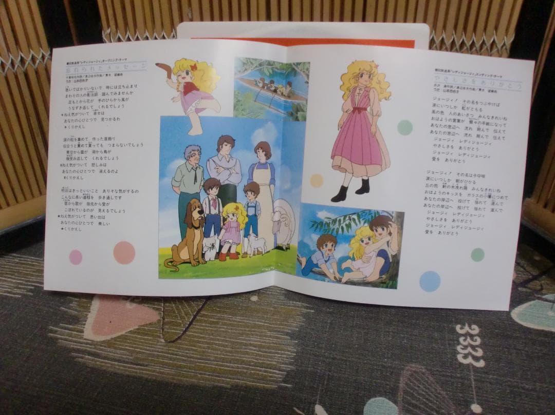 レディジョージィ 忘れられたメッセージ/やさしさをありがとう・山本百合子