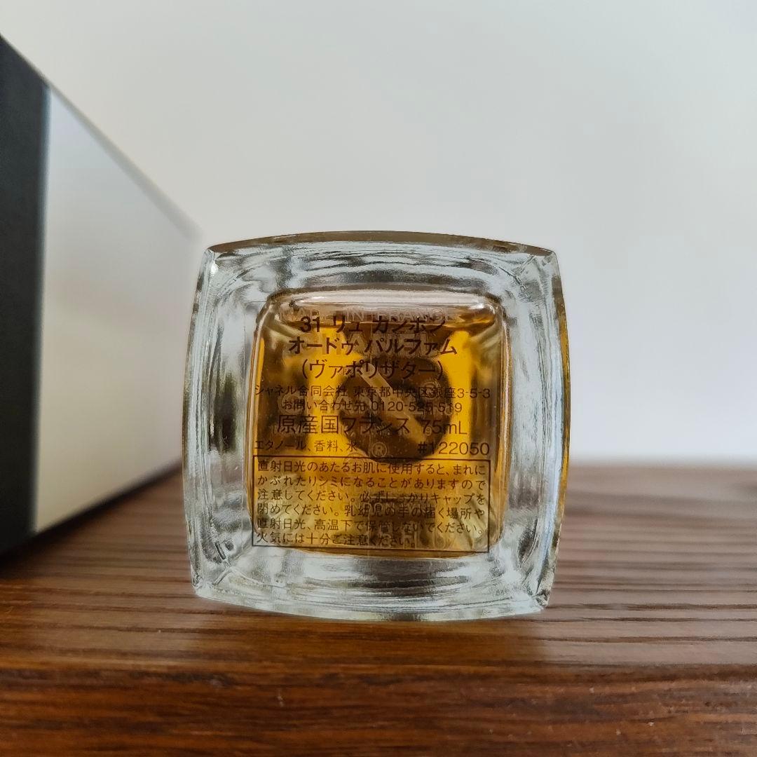 シャネル 31 リュ カンボン オードゥ パルファム 75ml【国内正規品】