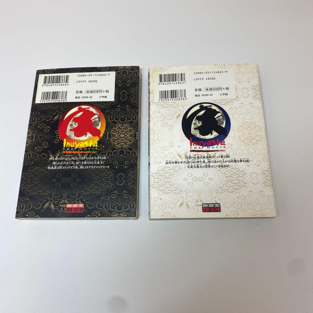 犬夜叉 DVD2巻 解説書・ポストカード付き コミック2巻のセット