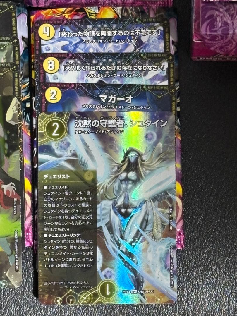 神*月様 ⑤デュエマ　パンドラ・ウォーズ　勝首領龍 カツドン 含む1box開封セ