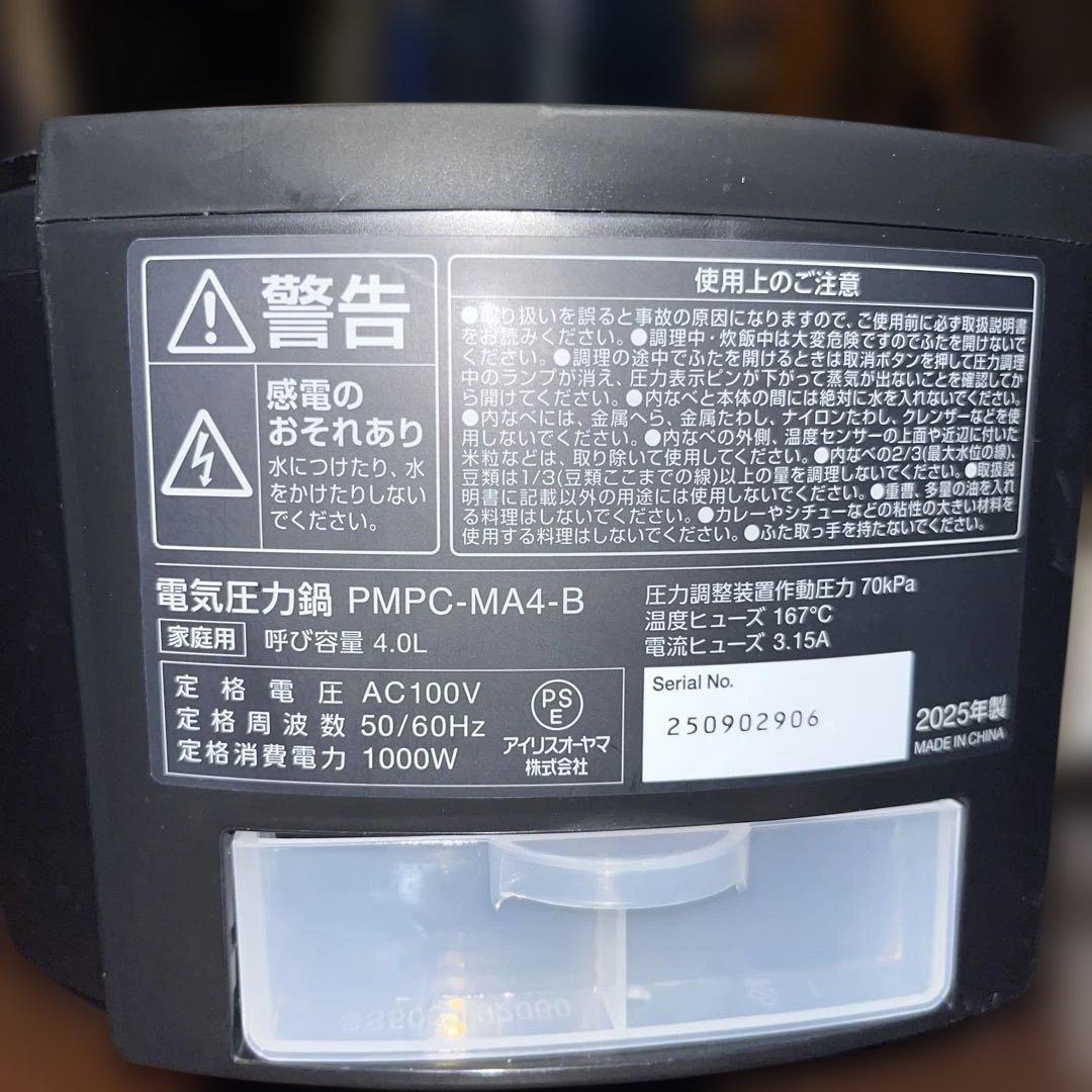 あ*り様 アイリスオオヤマ　電気圧力鍋　PMPC-MA4-B