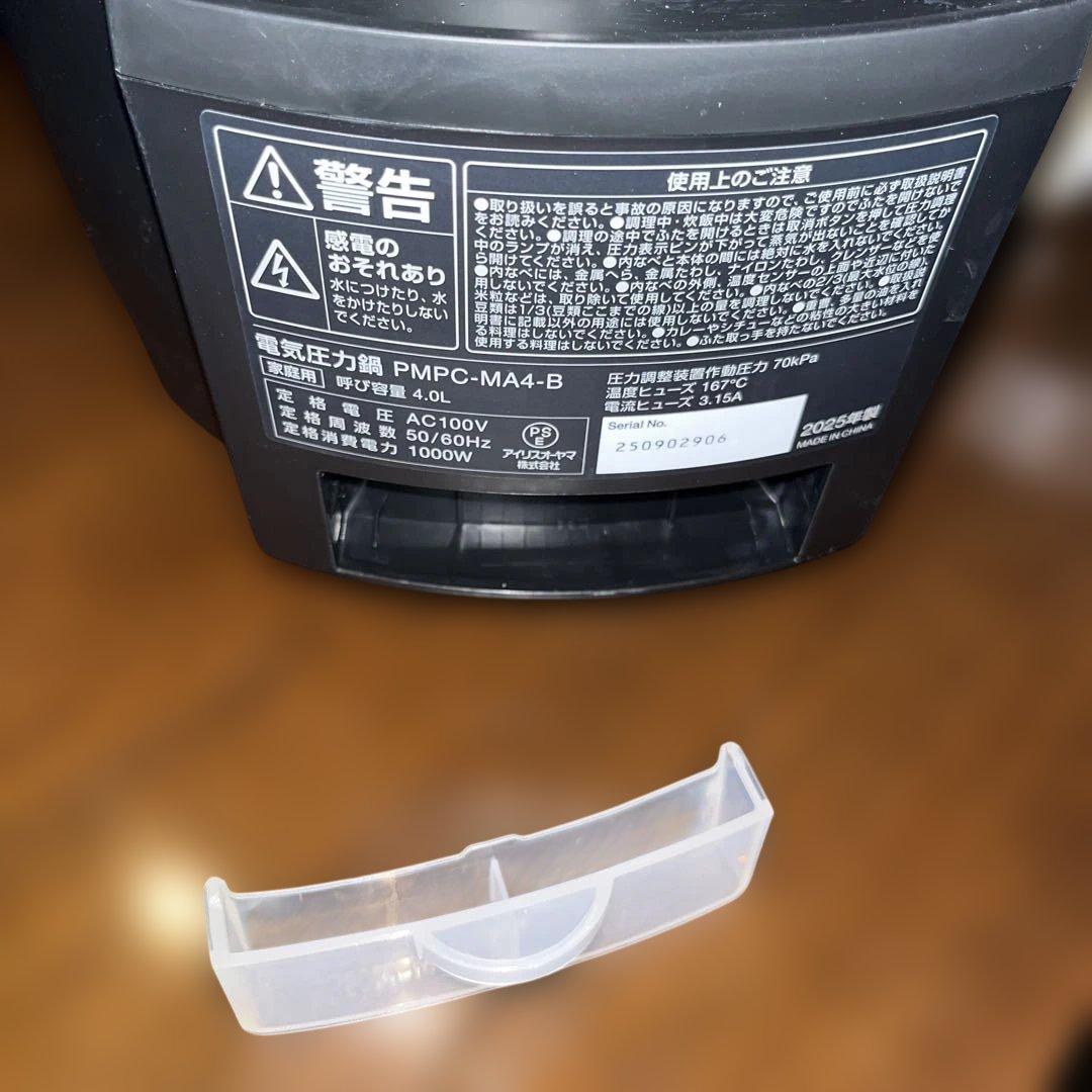 あ*り様 アイリスオオヤマ　電気圧力鍋　PMPC-MA4-B