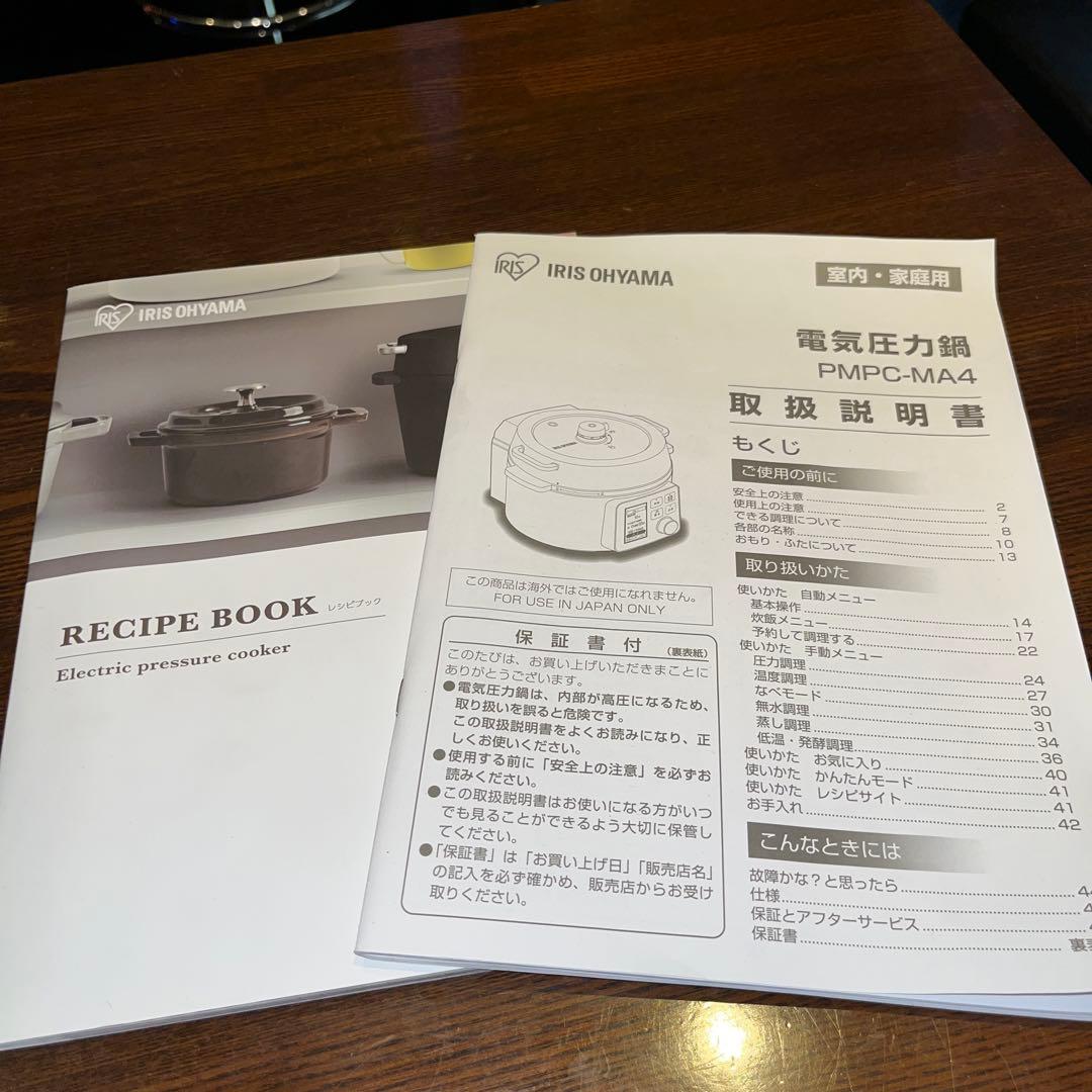 あ*り様 アイリスオオヤマ　電気圧力鍋　PMPC-MA4-B