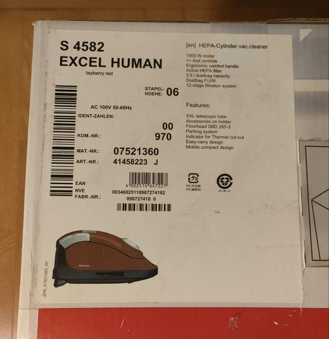 新品 Miele ミーレ S4582 掃除機 エクセルヒューマン ドイツ製