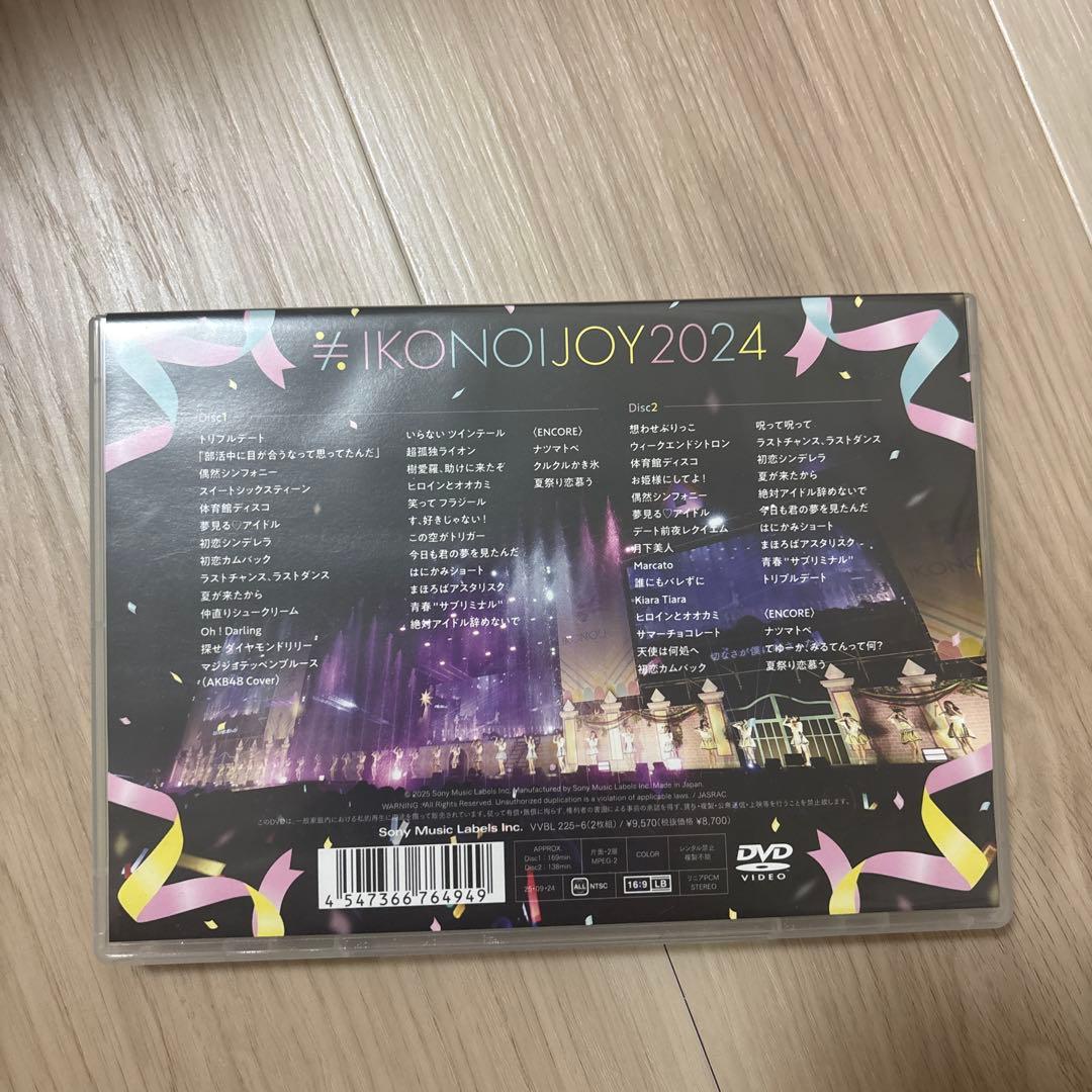 イコノイジョイ2024 円盤 DVD