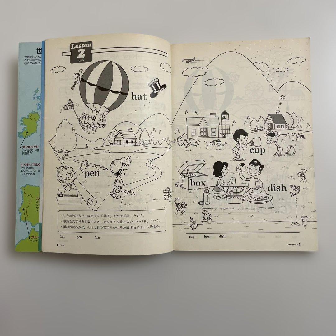 【匿名配送】NEW CROWN 1 英語　教科書　三省堂　昭和64年