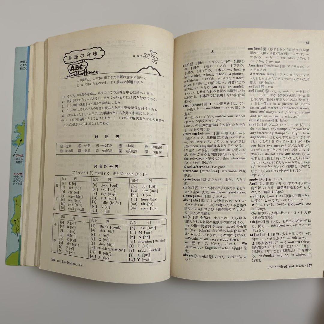 【匿名配送】NEW CROWN 1 英語　教科書　三省堂　昭和64年