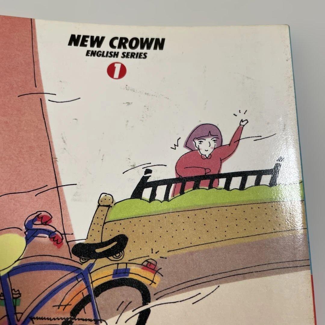 【匿名配送】NEW CROWN 1 英語　教科書　三省堂　昭和64年