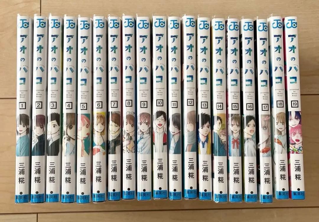 アオのハコ 漫画 1〜19巻 書店特典付き
