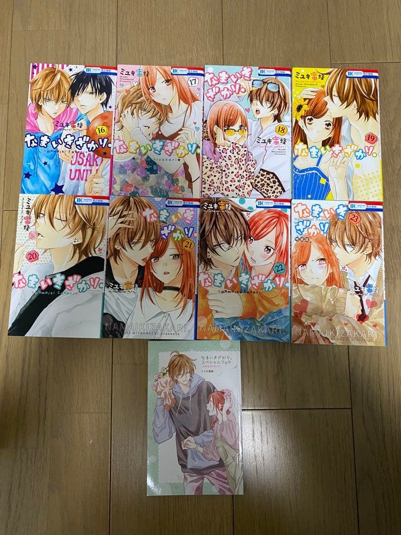 なまいきざかり。全23巻セット