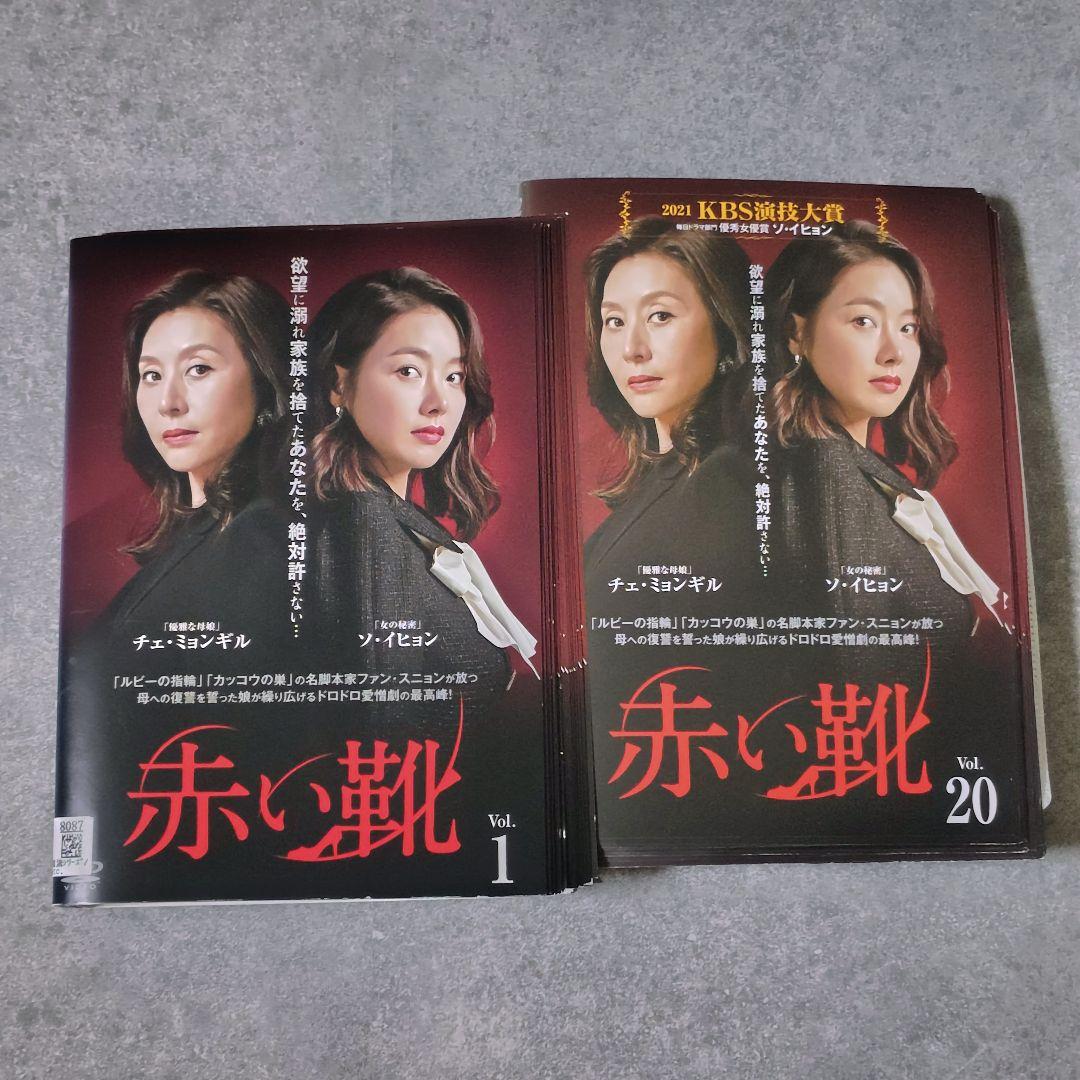 【韓国ドラマ】DVD『赤い靴』(全話) レンタル落ち