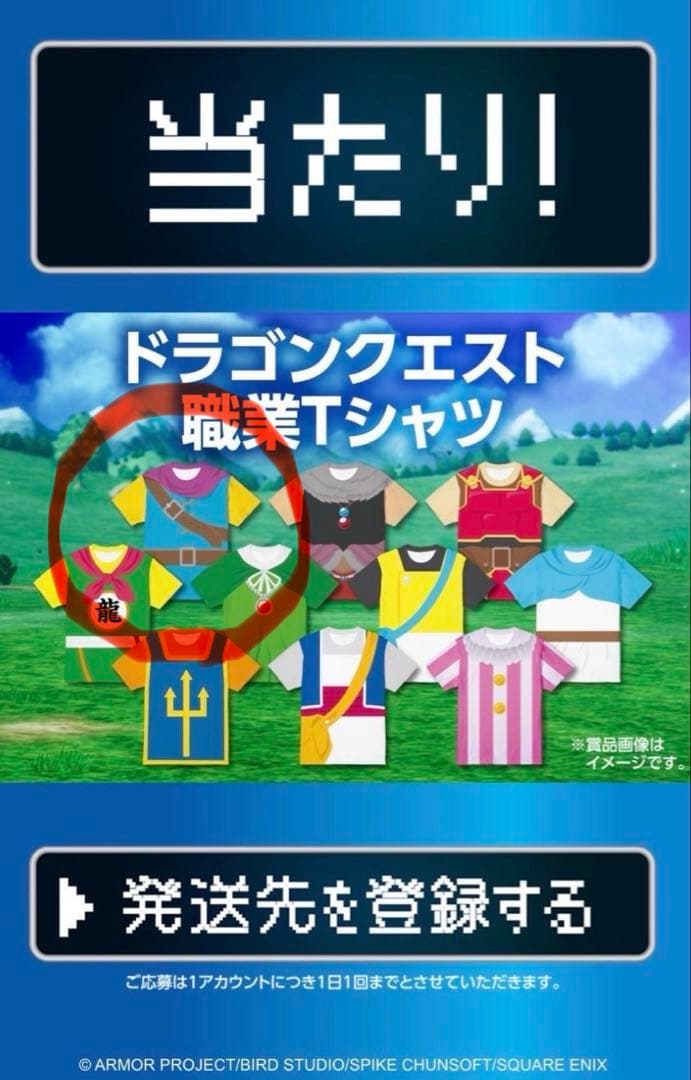 【新品・未開封】 ドラゴンクエスト　職業Tシャツ　 勇者　サントリー