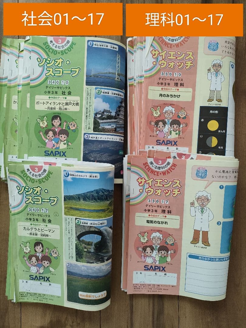※chibi-booh♪様の取り置き品※SAPIX 小3年生 テキストフルセット