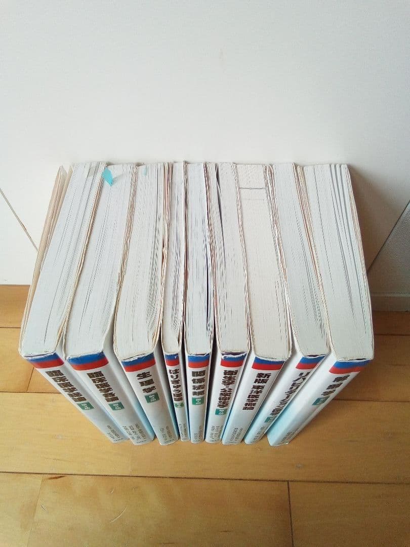 鍼灸教科書　9冊セット　◎送料無料◎