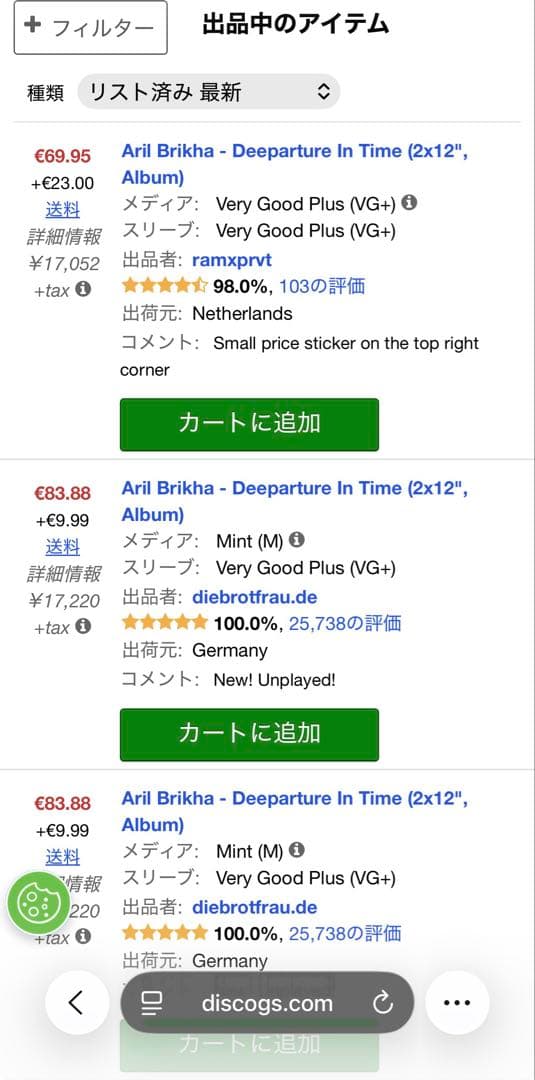 【2LP】Aril Brikha / Deeparture In Time