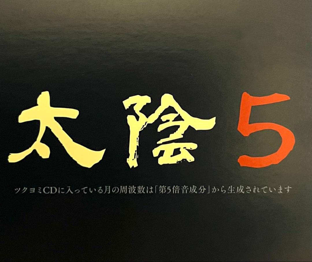 さとうみつろう サノバロックCD３枚➕純正律 CDセット