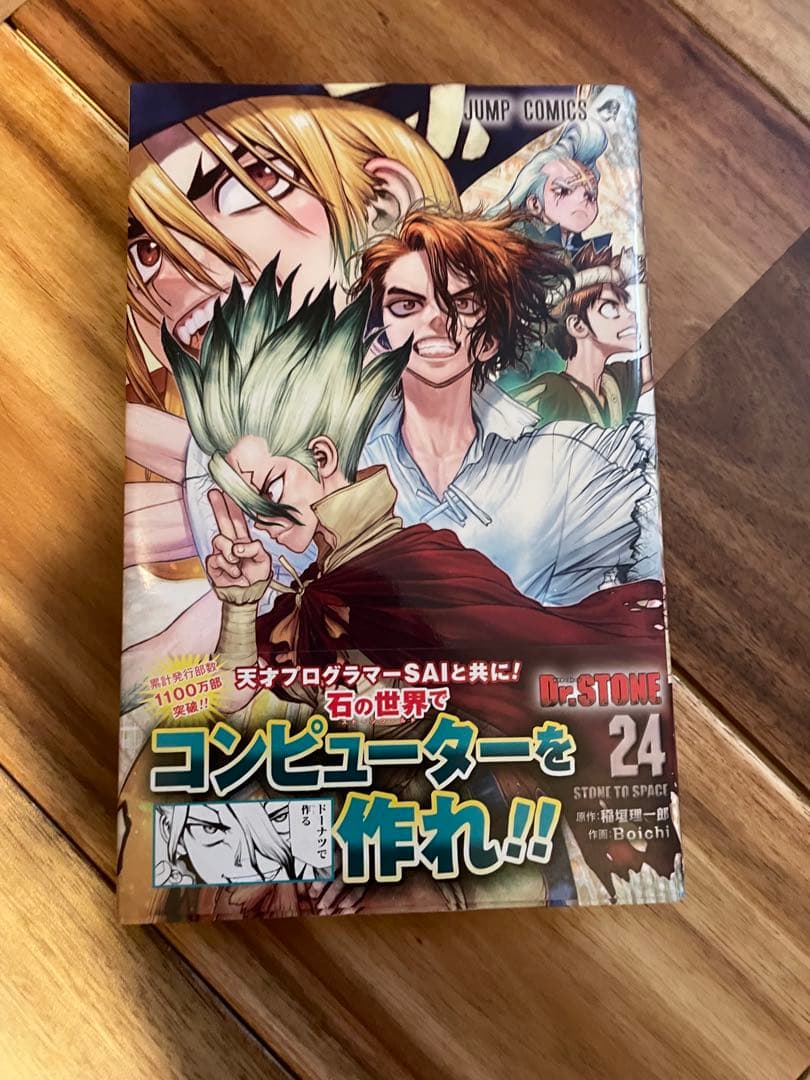 Dr.STONE 全巻セット 1-24巻