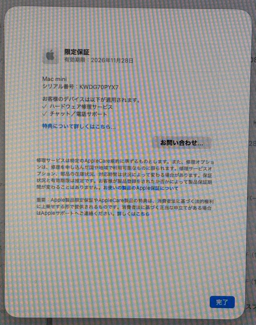 【極美品・保証付】Mac mini M4 16GB/256GB 最新モデル
