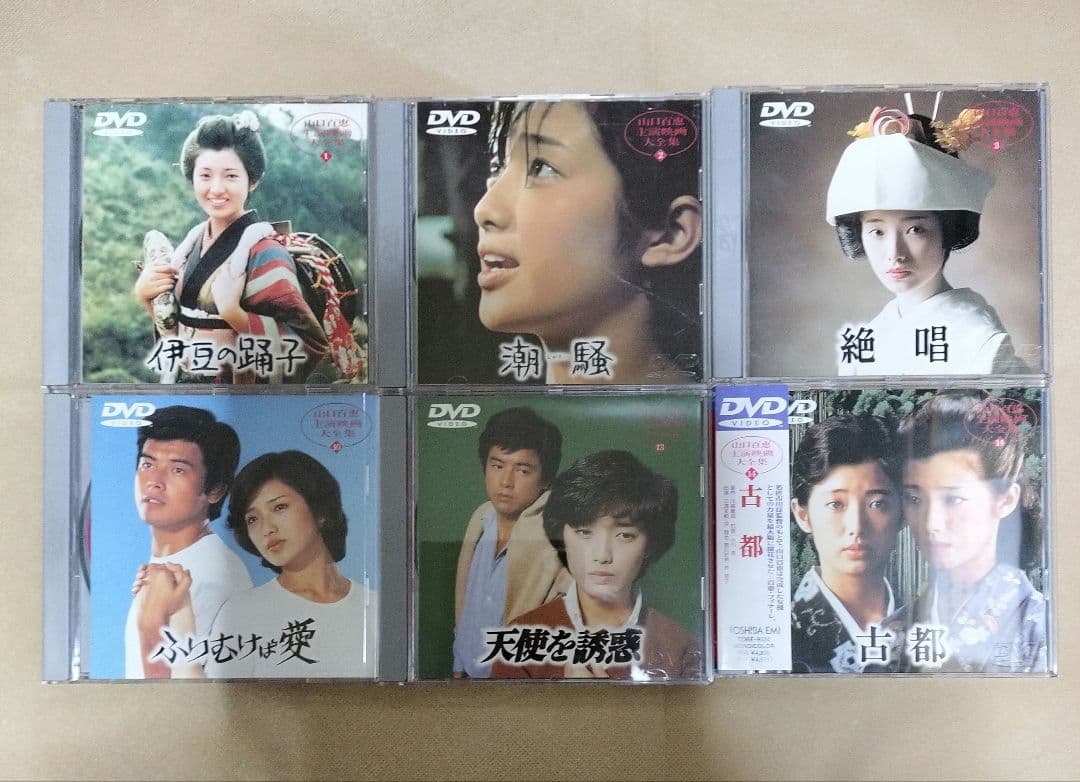 山口百恵　出演映画大全集　DVD 全14枚セット