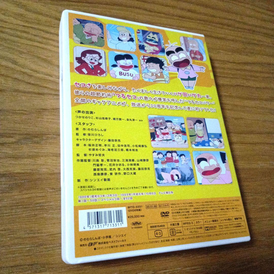 アニメDVD6枚組ボックス「つるピカハゲ丸くん」美品
