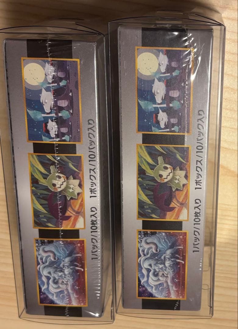 【新品未開封】ポケモンカード ハイクラスパックGX ウルトラシャイニー 2BOX