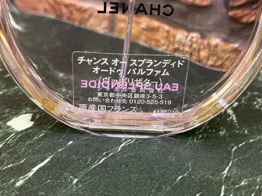 ♥【136】　シャネル　チャンス　オー　スプランディド　50ml