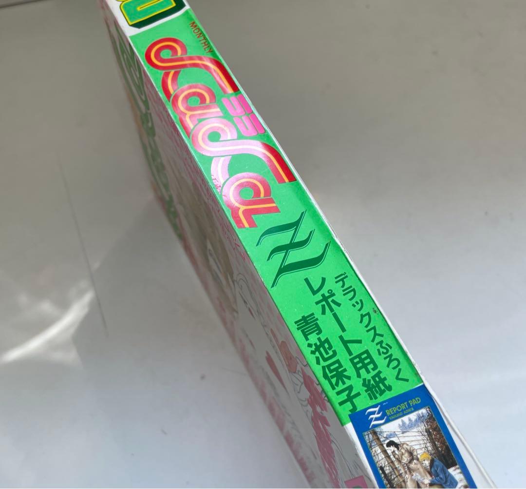 月刊LaLa 1983年2月号 白泉社 本誌 雑誌