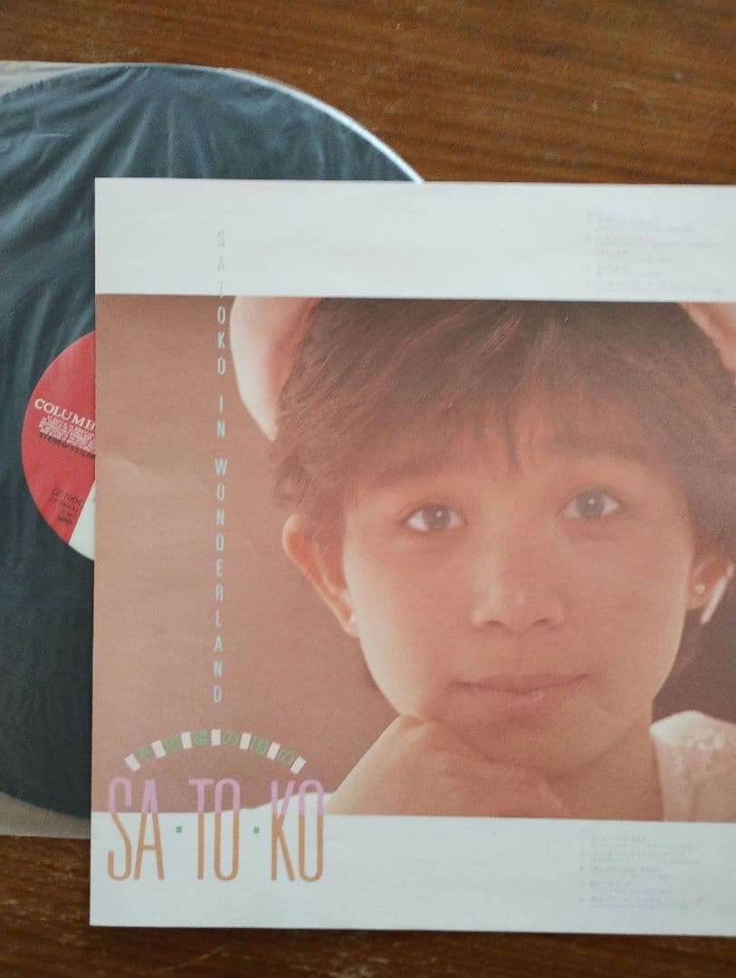山野さと子 ファーストアルバム LPレコード 自筆サイン色紙あり
