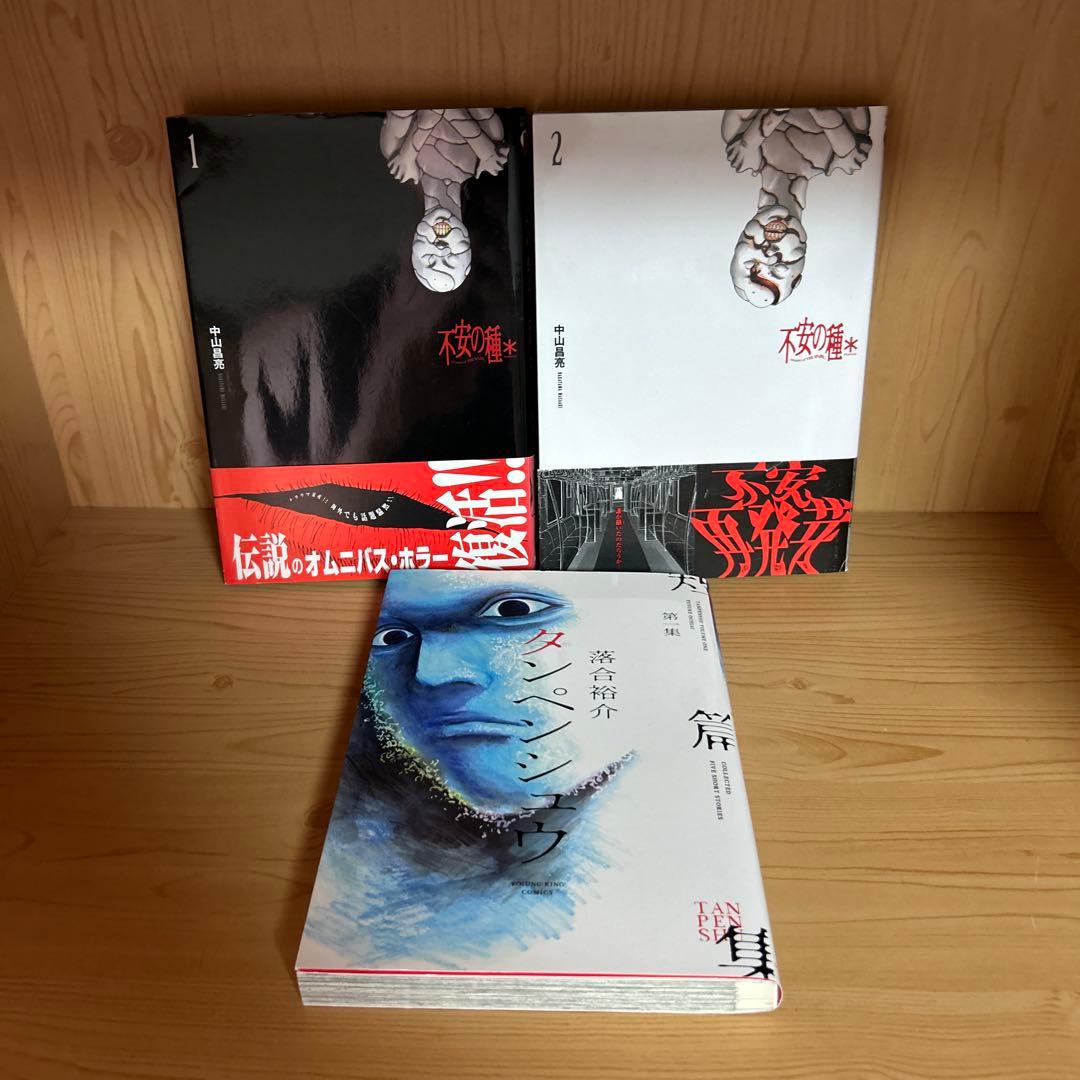 バラ売り可能ホラー漫画パニック漫画サイコ漫画アクション漫画まとめ売りセット
