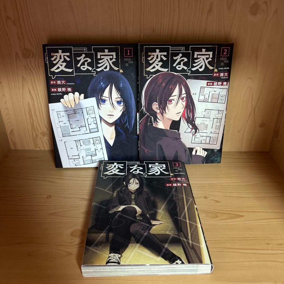 バラ売り可能ホラー漫画パニック漫画サイコ漫画アクション漫画まとめ売りセット
