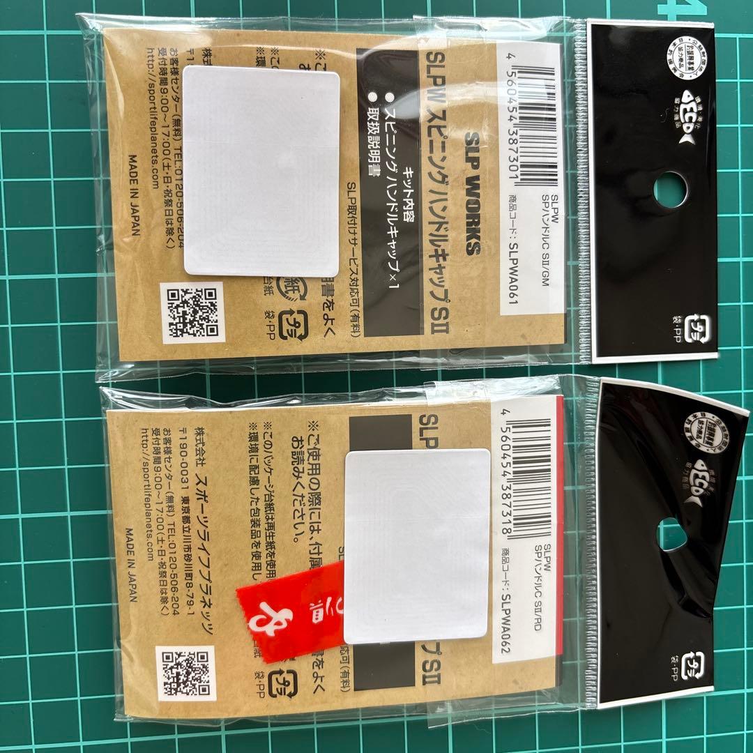 DAIWA スピニングハンドルキャップ SII 2色セット