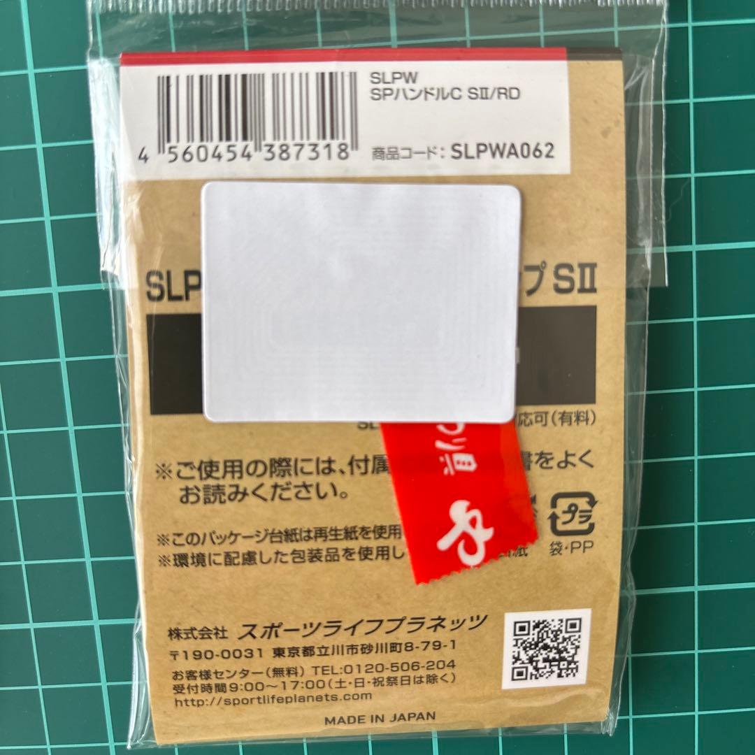 DAIWA スピニングハンドルキャップ SII 2色セット
