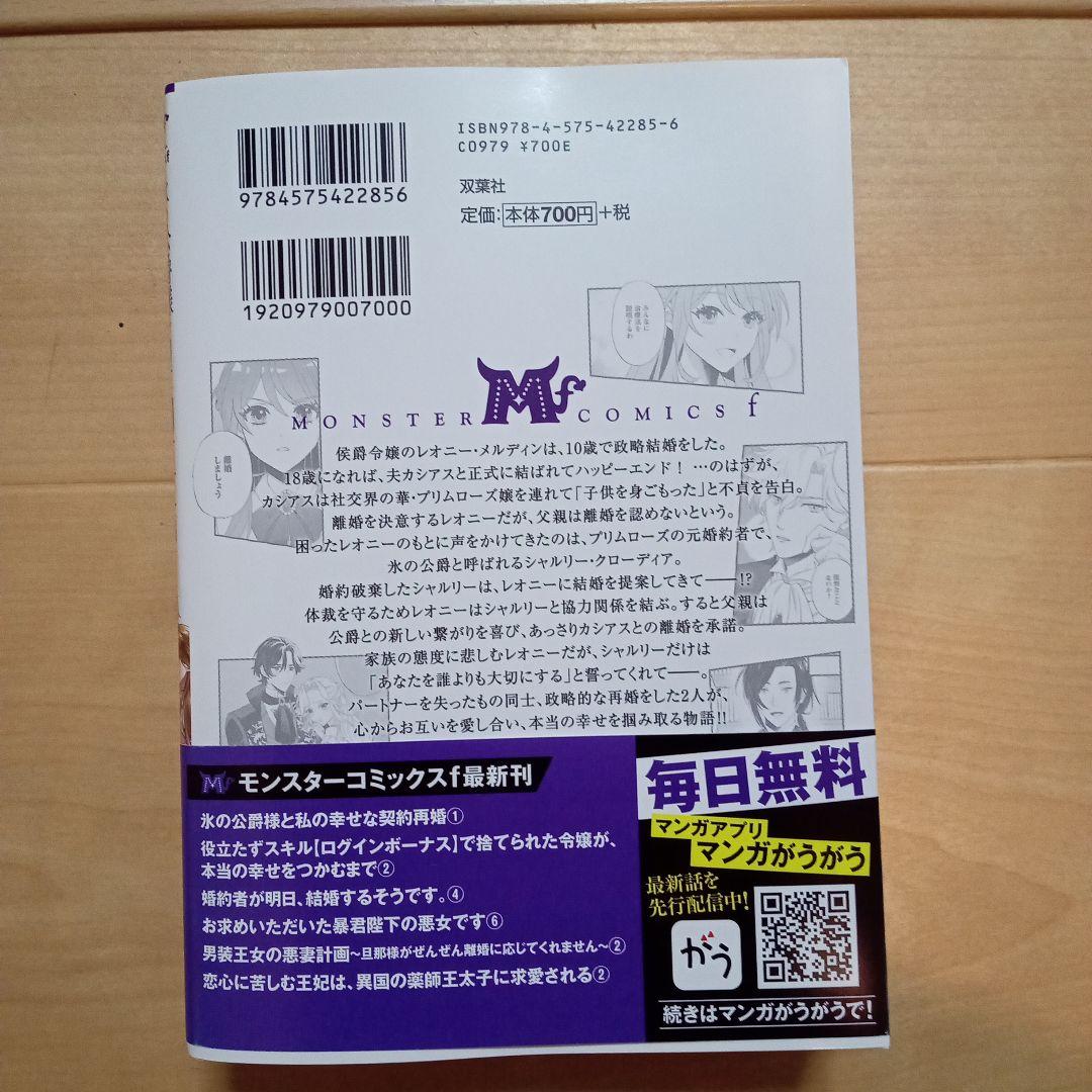 11月発行　ファンタジー系少女コミックセット②